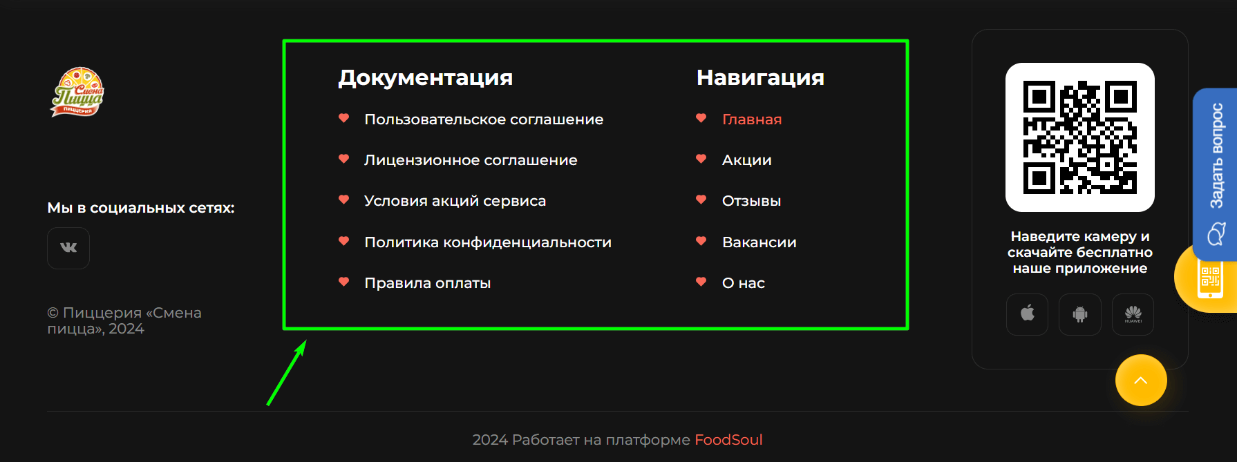 Перелинковка